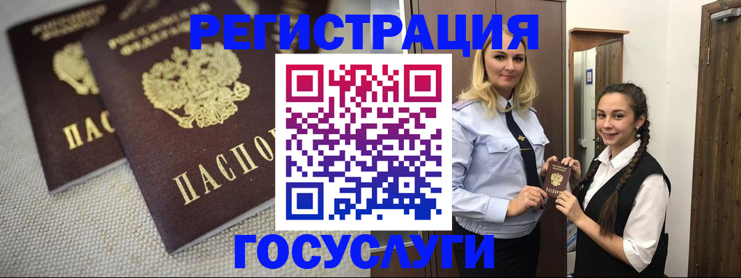 где прописаться в России