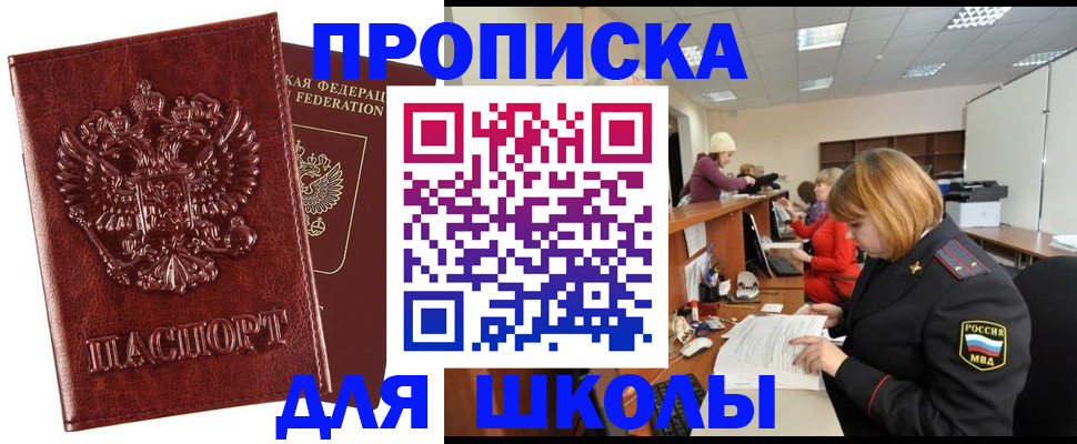 прописка для военкомата в России