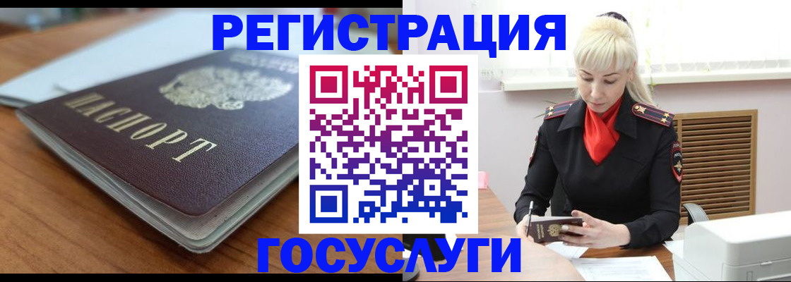 временная регистрация гарантия в России