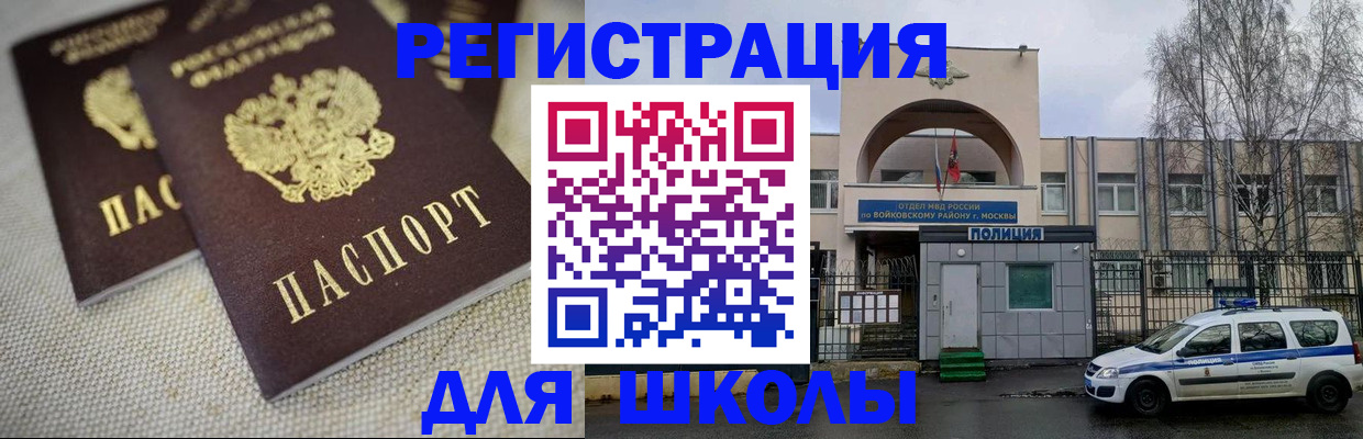 временная регистрация для всех в России